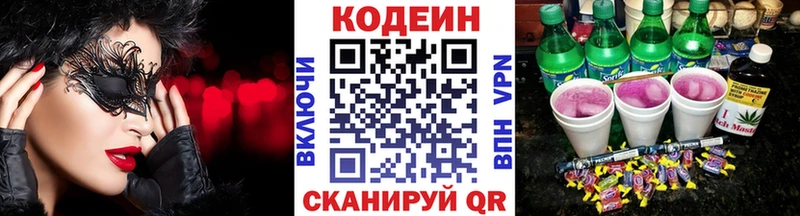 где найти наркотики  Алатырь  Codein Purple Drank 