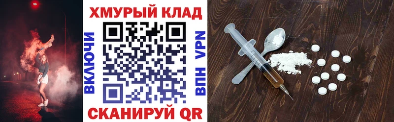 blacksprut онион  площадка наркотические препараты  Героин белый  Алатырь 