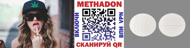 закладка  Алатырь  МЕТАДОН кристалл 